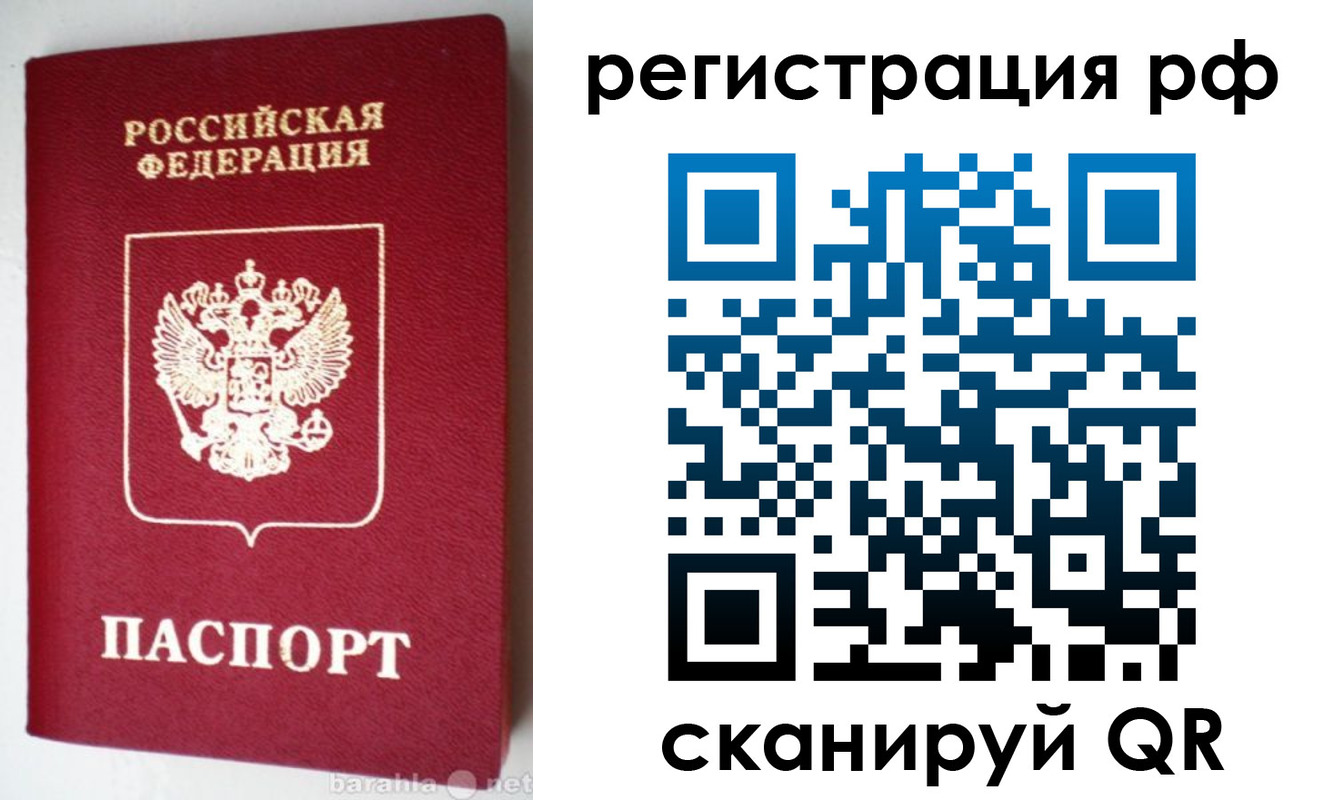 пропишу в квартире в Лосино-Петровском