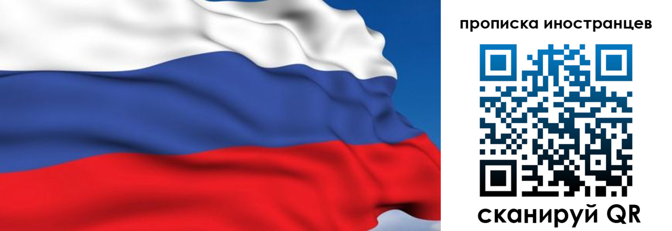 временная регистрация в квартире в Лосино-Петровском